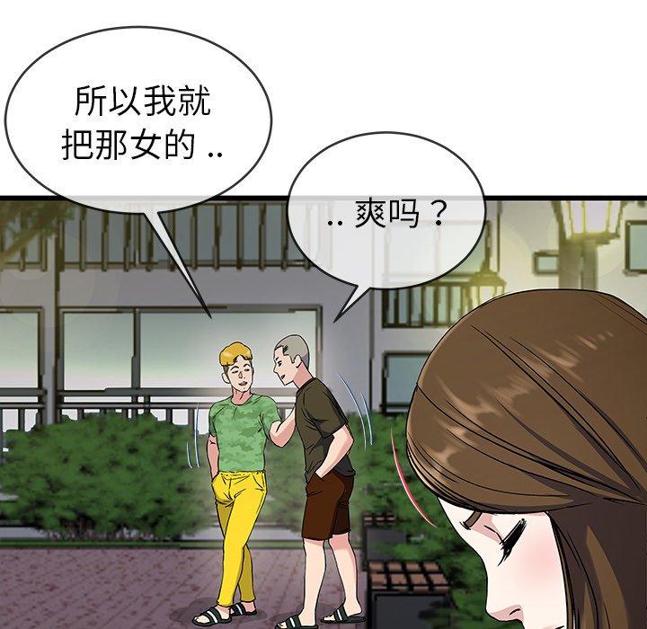 《单身爸爸想恋爱》漫画最新章节单身爸爸想恋爱-第 35 话免费下拉式在线观看章节第【63】张图片