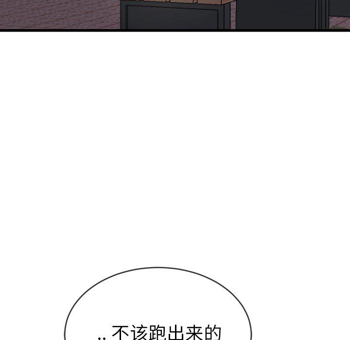 《单身爸爸想恋爱》漫画最新章节单身爸爸想恋爱-第 35 话免费下拉式在线观看章节第【53】张图片