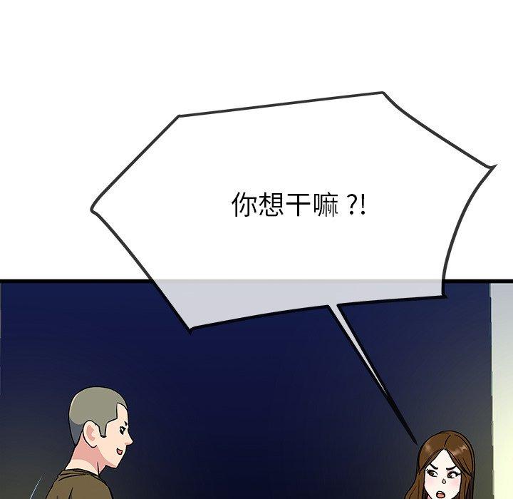 《单身爸爸想恋爱》漫画最新章节单身爸爸想恋爱-第 35 话免费下拉式在线观看章节第【109】张图片