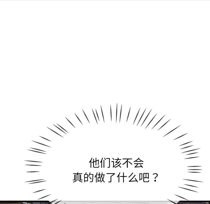 《单身爸爸想恋爱》漫画最新章节单身爸爸想恋爱-第 35 话免费下拉式在线观看章节第【58】张图片