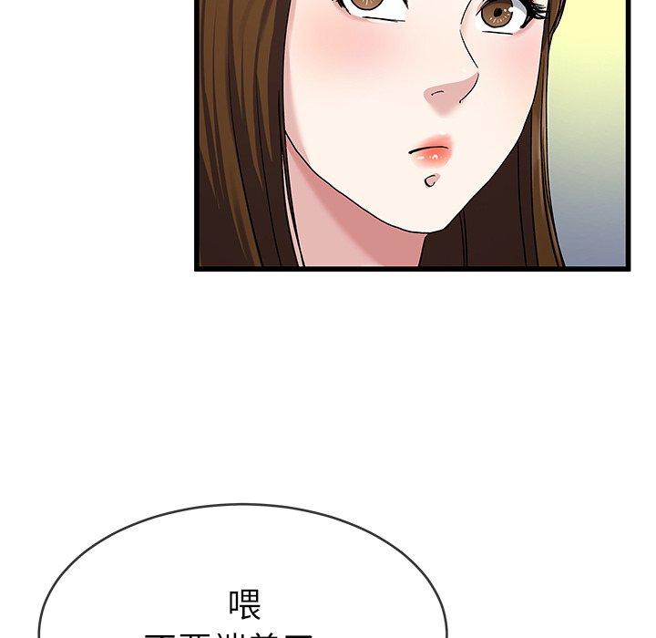 《单身爸爸想恋爱》漫画最新章节单身爸爸想恋爱-第 35 话免费下拉式在线观看章节第【93】张图片