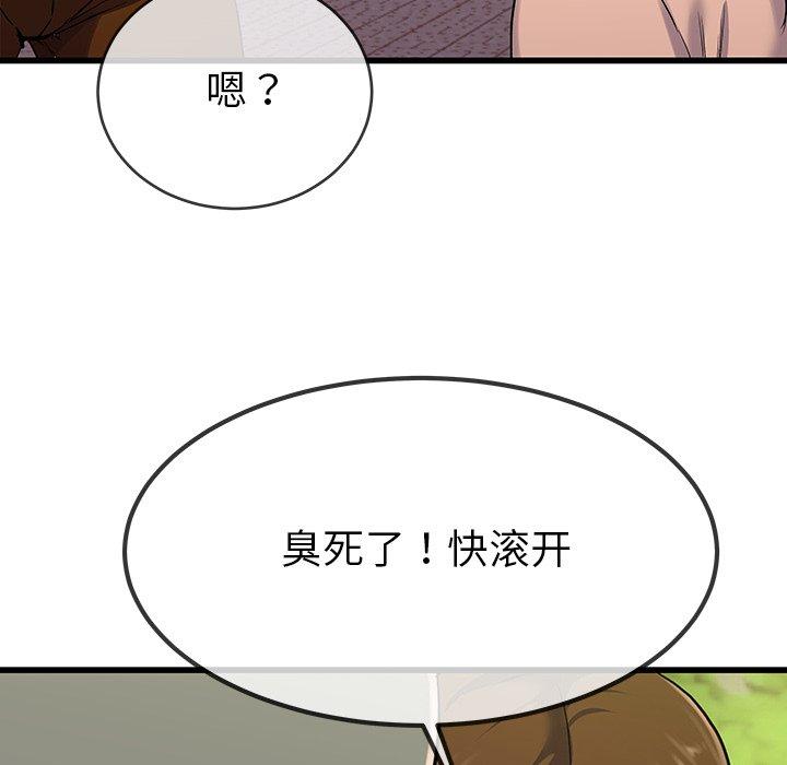 《单身爸爸想恋爱》漫画最新章节单身爸爸想恋爱-第 35 话免费下拉式在线观看章节第【88】张图片