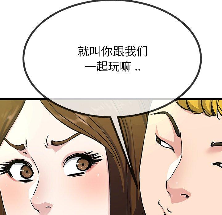 《单身爸爸想恋爱》漫画最新章节单身爸爸想恋爱-第 35 话免费下拉式在线观看章节第【115】张图片