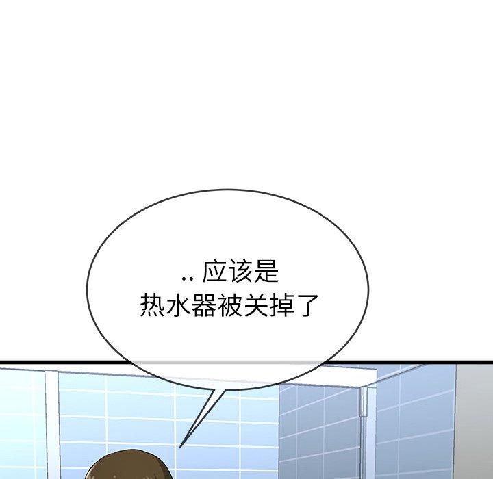 《单身爸爸想恋爱》漫画最新章节单身爸爸想恋爱-第 35 话免费下拉式在线观看章节第【34】张图片