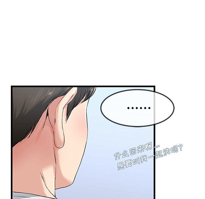 《单身爸爸想恋爱》漫画最新章节单身爸爸想恋爱-第 35 话免费下拉式在线观看章节第【38】张图片