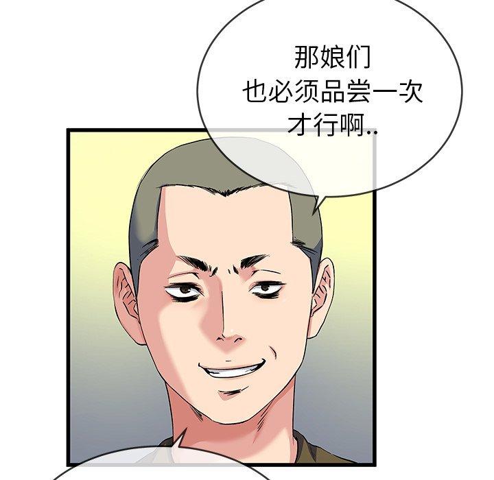 《单身爸爸想恋爱》漫画最新章节单身爸爸想恋爱-第 35 话免费下拉式在线观看章节第【74】张图片