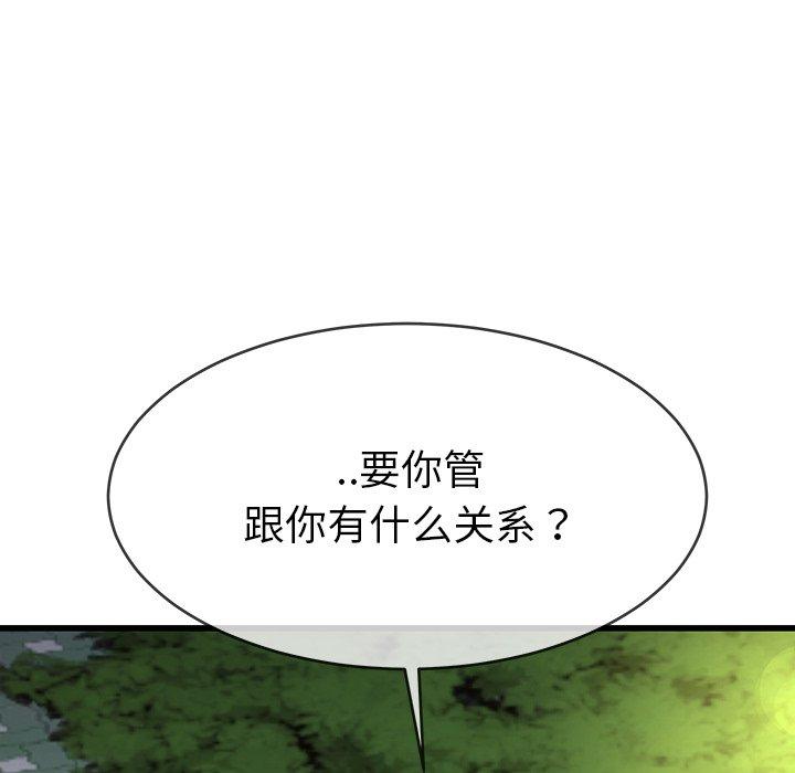 《单身爸爸想恋爱》漫画最新章节单身爸爸想恋爱-第 35 话免费下拉式在线观看章节第【80】张图片