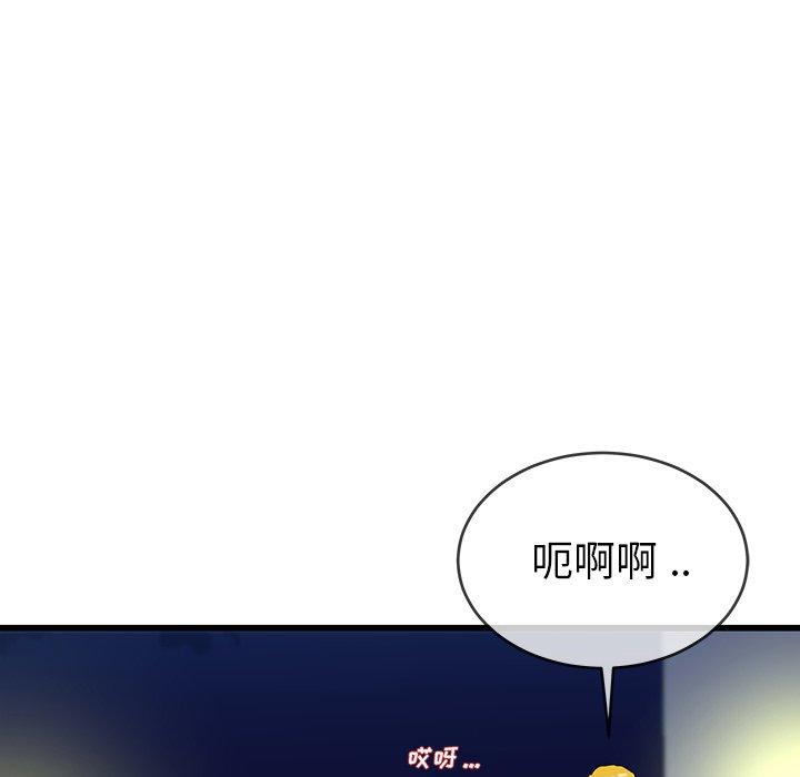 《单身爸爸想恋爱》漫画最新章节单身爸爸想恋爱-第 36 话免费下拉式在线观看章节第【100】张图片