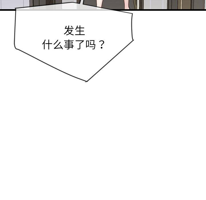 《单身爸爸想恋爱》漫画最新章节单身爸爸想恋爱-第 36 话免费下拉式在线观看章节第【70】张图片