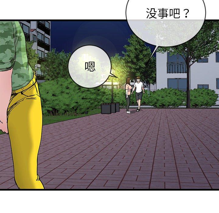 《单身爸爸想恋爱》漫画最新章节单身爸爸想恋爱-第 36 话免费下拉式在线观看章节第【114】张图片