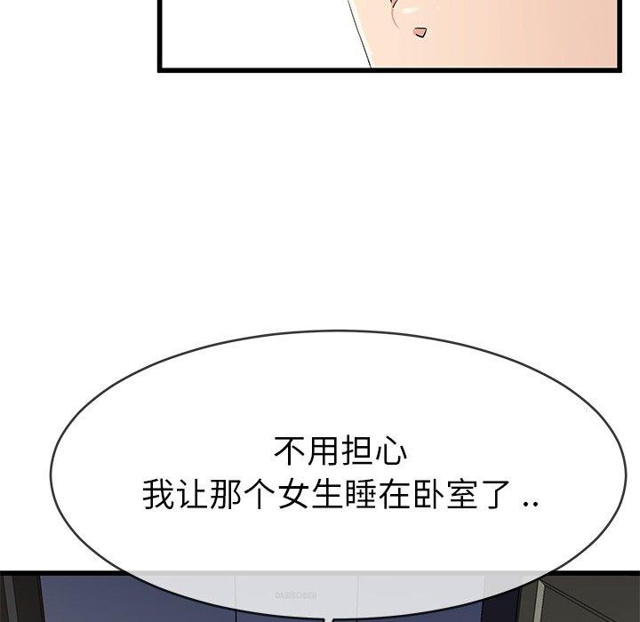 《单身爸爸想恋爱》漫画最新章节单身爸爸想恋爱-第 38 话免费下拉式在线观看章节第【8】张图片