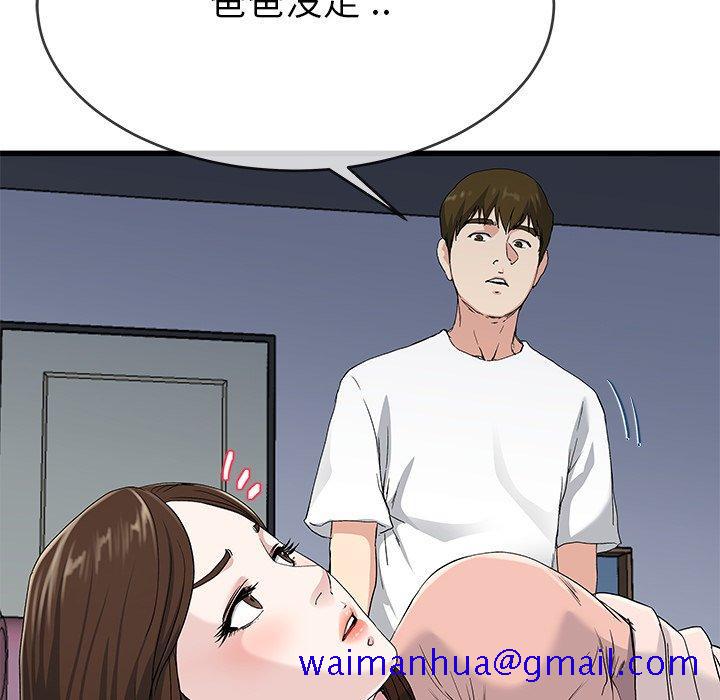 《单身爸爸想恋爱》漫画最新章节单身爸爸想恋爱-第 38 话免费下拉式在线观看章节第【21】张图片