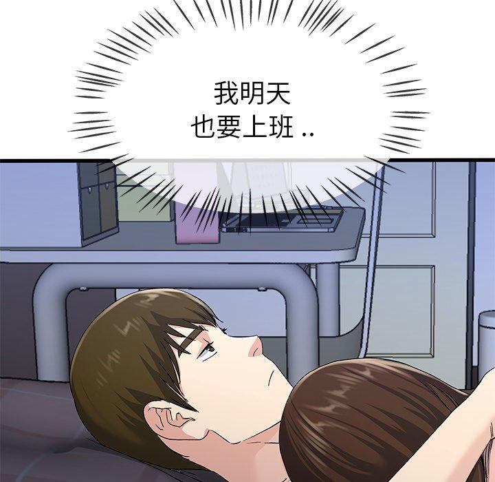 《单身爸爸想恋爱》漫画最新章节单身爸爸想恋爱-第 38 话免费下拉式在线观看章节第【72】张图片