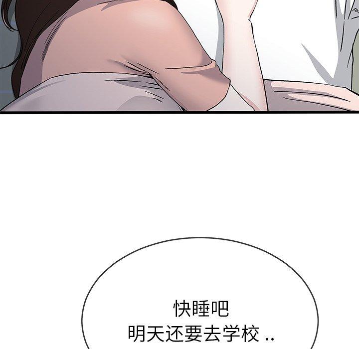 《单身爸爸想恋爱》漫画最新章节单身爸爸想恋爱-第 38 话免费下拉式在线观看章节第【68】张图片