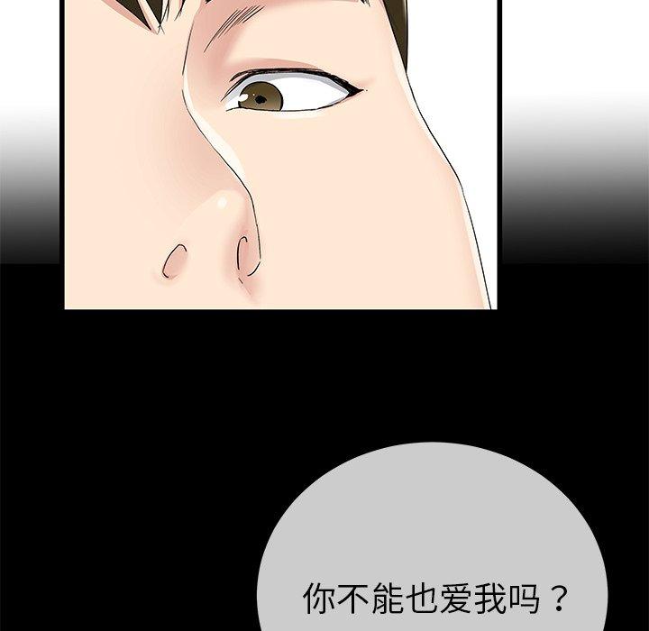 《单身爸爸想恋爱》漫画最新章节单身爸爸想恋爱-第 38 话免费下拉式在线观看章节第【45】张图片