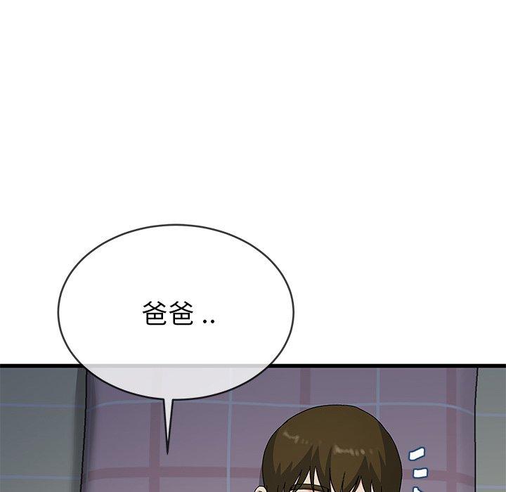 《单身爸爸想恋爱》漫画最新章节单身爸爸想恋爱-第 38 话免费下拉式在线观看章节第【55】张图片