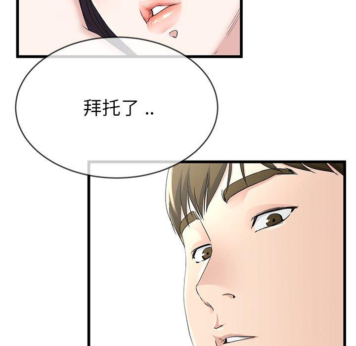 《单身爸爸想恋爱》漫画最新章节单身爸爸想恋爱-第 38 话免费下拉式在线观看章节第【7】张图片