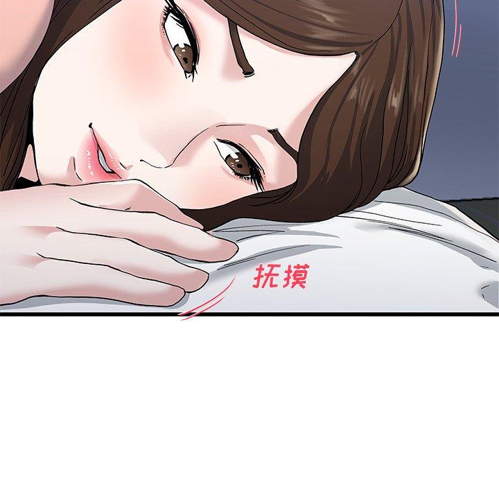 《单身爸爸想恋爱》漫画最新章节单身爸爸想恋爱-第 38 话免费下拉式在线观看章节第【63】张图片