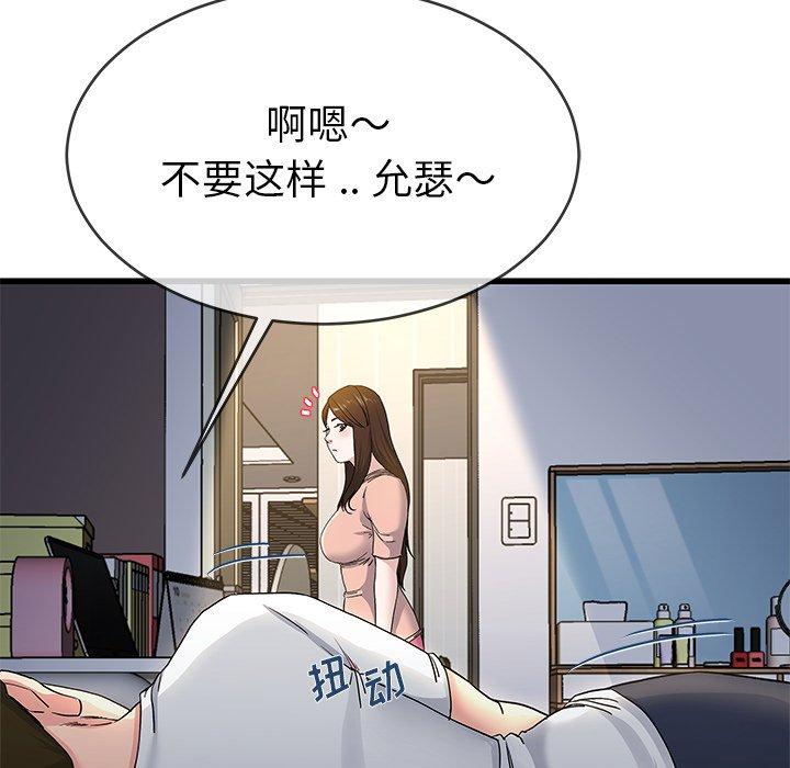 《单身爸爸想恋爱》漫画最新章节单身爸爸想恋爱-第 38 话免费下拉式在线观看章节第【102】张图片