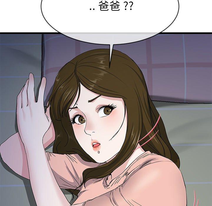 《单身爸爸想恋爱》漫画最新章节单身爸爸想恋爱-第 38 话免费下拉式在线观看章节第【19】张图片