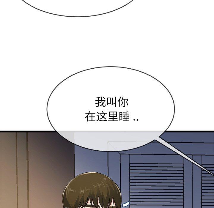 《单身爸爸想恋爱》漫画最新章节单身爸爸想恋爱-第 38 话免费下拉式在线观看章节第【10】张图片