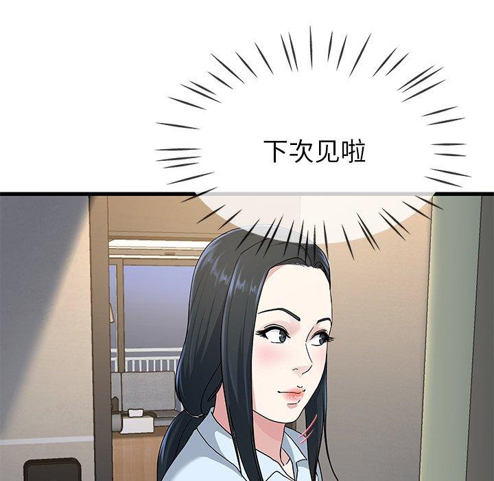 《单身爸爸想恋爱》漫画最新章节单身爸爸想恋爱-第 38 话免费下拉式在线观看章节第【94】张图片