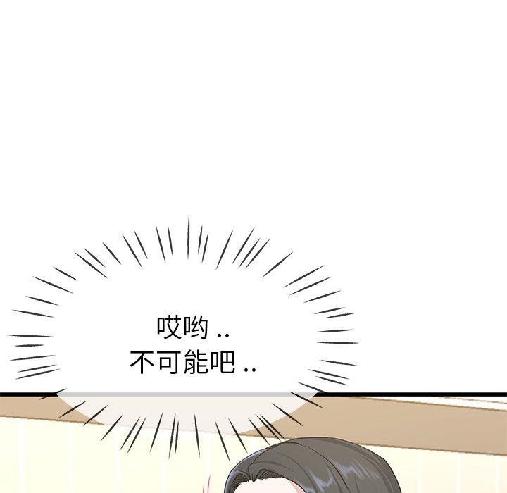 《单身爸爸想恋爱》漫画最新章节单身爸爸想恋爱-第 38 话免费下拉式在线观看章节第【90】张图片