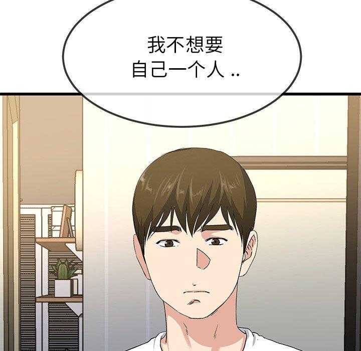 《单身爸爸想恋爱》漫画最新章节单身爸爸想恋爱-第 38 话免费下拉式在线观看章节第【14】张图片