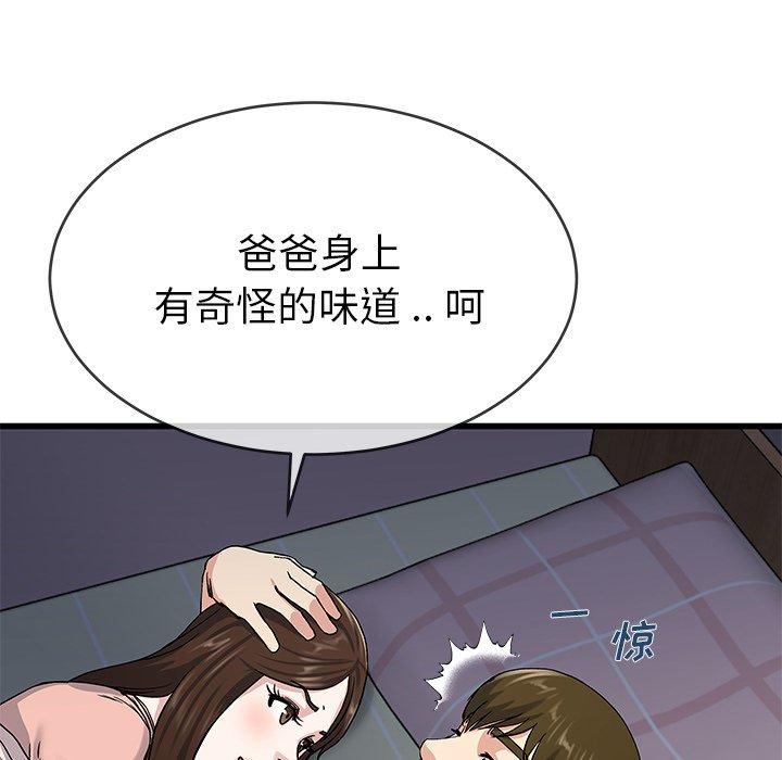 《单身爸爸想恋爱》漫画最新章节单身爸爸想恋爱-第 38 话免费下拉式在线观看章节第【57】张图片