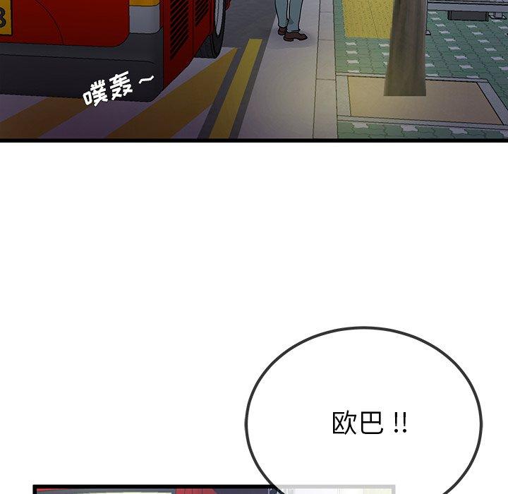 《单身爸爸想恋爱》漫画最新章节单身爸爸想恋爱-第 39 话免费下拉式在线观看章节第【109】张图片