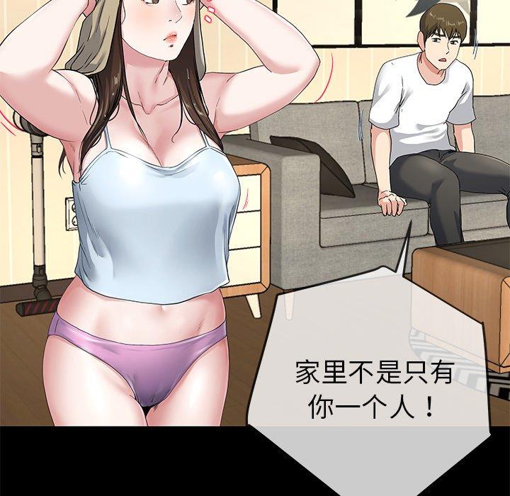 《单身爸爸想恋爱》漫画最新章节单身爸爸想恋爱-第 39 话免费下拉式在线观看章节第【28】张图片