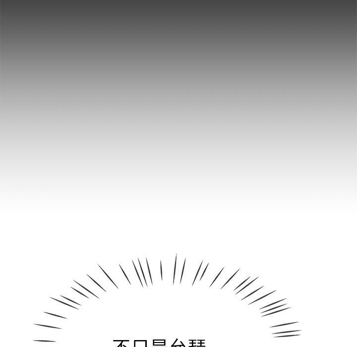 《单身爸爸想恋爱》漫画最新章节单身爸爸想恋爱-第 39 话免费下拉式在线观看章节第【47】张图片