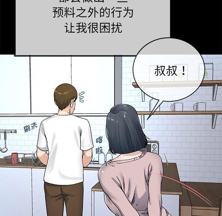 《单身爸爸想恋爱》漫画最新章节单身爸爸想恋爱-第 39 话免费下拉式在线观看章节第【55】张图片