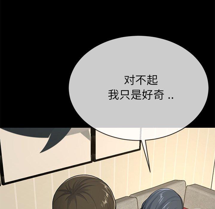 《单身爸爸想恋爱》漫画最新章节单身爸爸想恋爱-第 39 话免费下拉式在线观看章节第【93】张图片