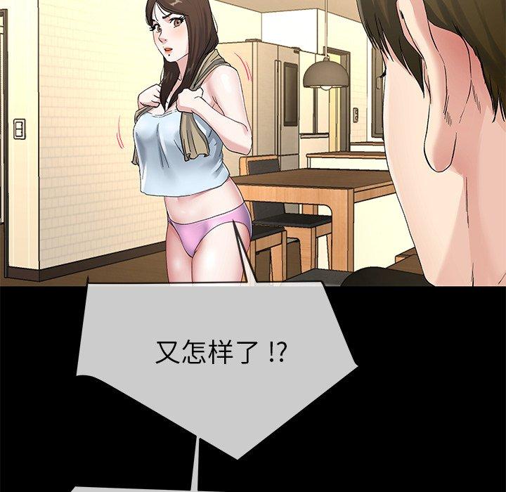 《单身爸爸想恋爱》漫画最新章节单身爸爸想恋爱-第 39 话免费下拉式在线观看章节第【30】张图片