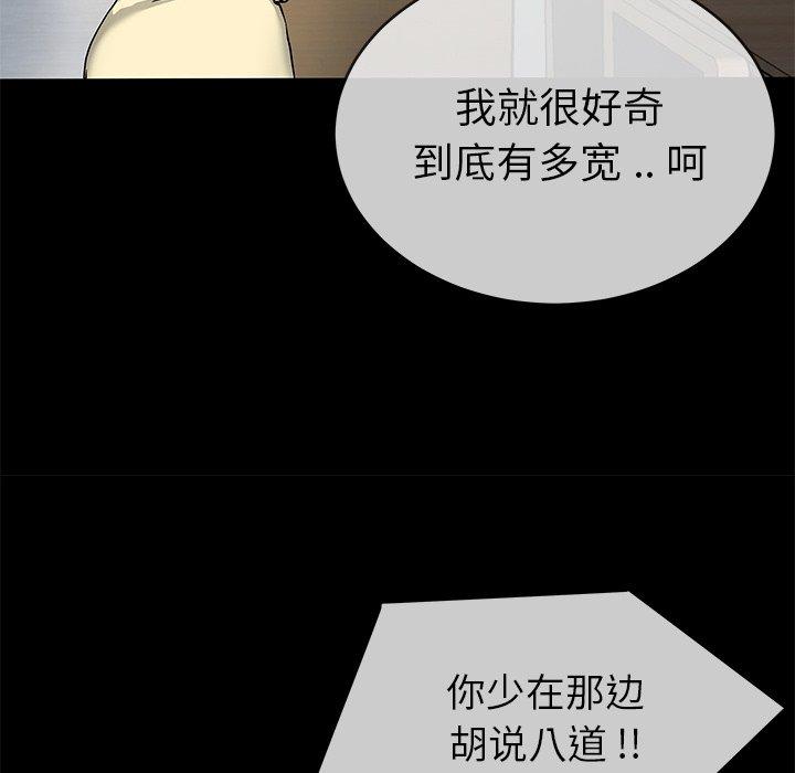 《单身爸爸想恋爱》漫画最新章节单身爸爸想恋爱-第 39 话免费下拉式在线观看章节第【75】张图片