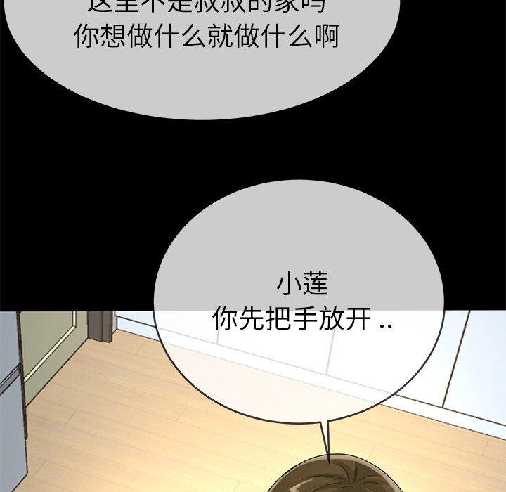 《单身爸爸想恋爱》漫画最新章节单身爸爸想恋爱-第 39 话免费下拉式在线观看章节第【65】张图片