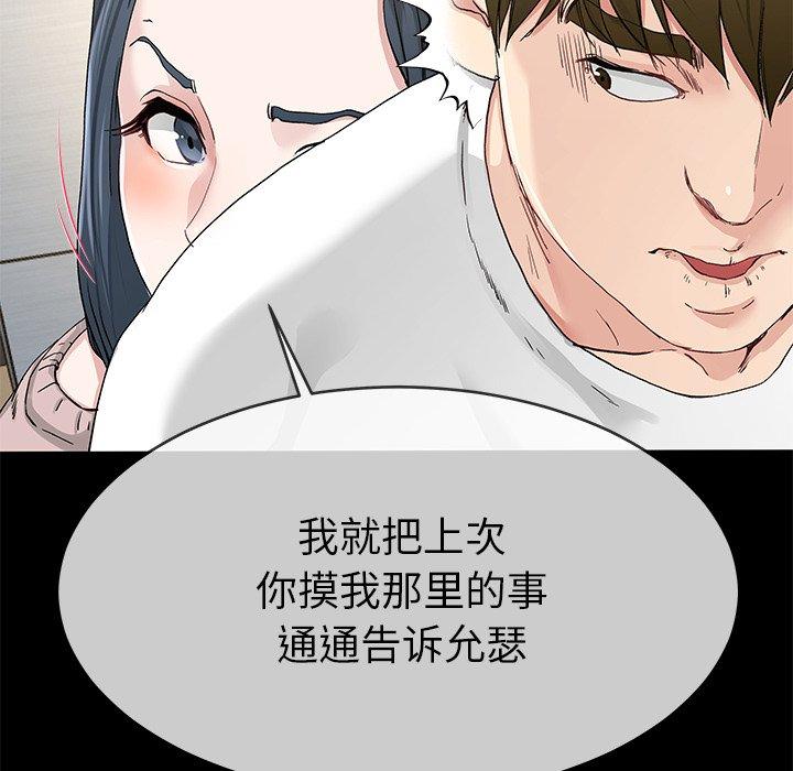 《单身爸爸想恋爱》漫画最新章节单身爸爸想恋爱-第 39 话免费下拉式在线观看章节第【68】张图片