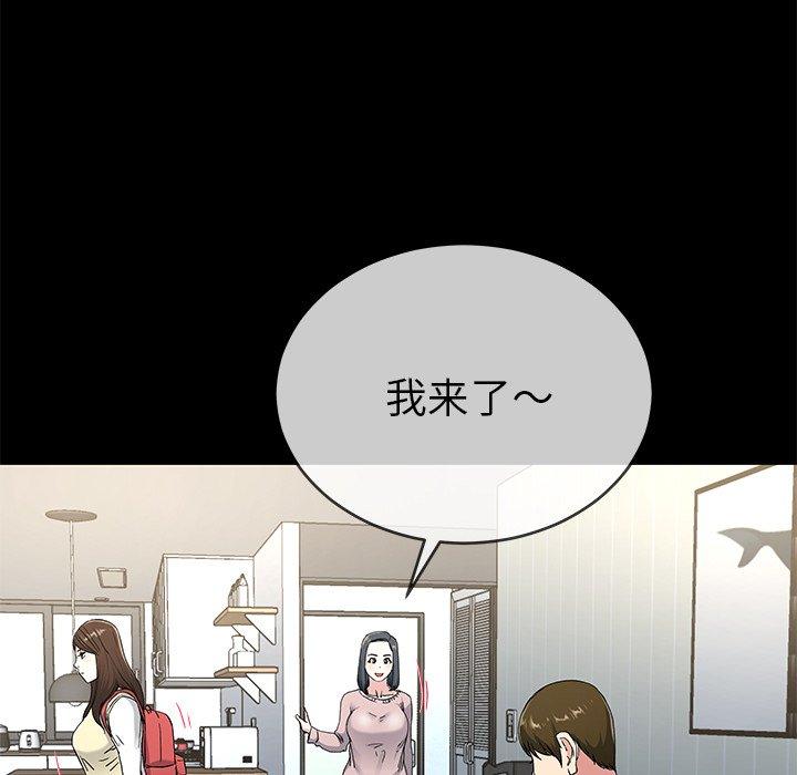 《单身爸爸想恋爱》漫画最新章节单身爸爸想恋爱-第 39 话免费下拉式在线观看章节第【53】张图片