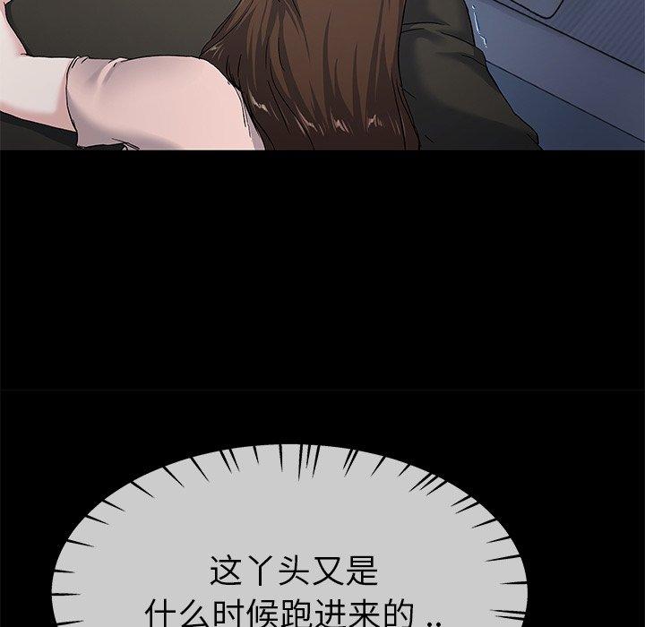 《单身爸爸想恋爱》漫画最新章节单身爸爸想恋爱-第 39 话免费下拉式在线观看章节第【39】张图片