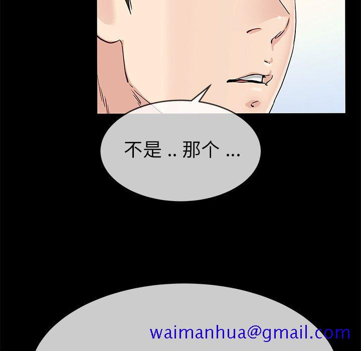 《单身爸爸想恋爱》漫画最新章节单身爸爸想恋爱-第 39 话免费下拉式在线观看章节第【71】张图片