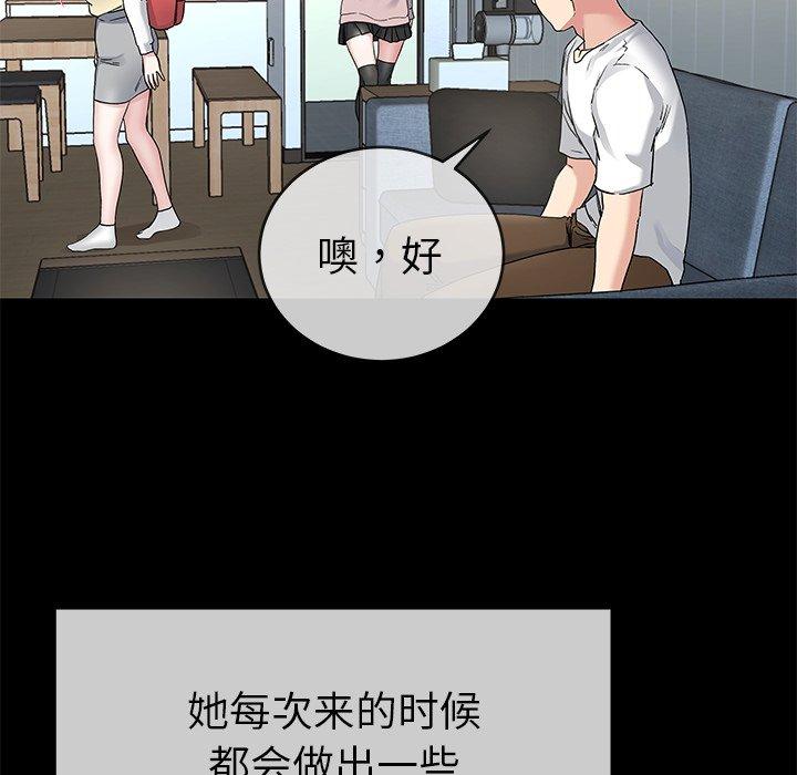 《单身爸爸想恋爱》漫画最新章节单身爸爸想恋爱-第 39 话免费下拉式在线观看章节第【54】张图片