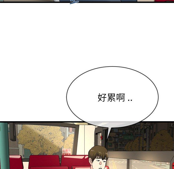 《单身爸爸想恋爱》漫画最新章节单身爸爸想恋爱-第 39 话免费下拉式在线观看章节第【17】张图片