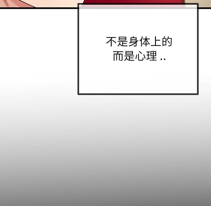 《单身爸爸想恋爱》漫画最新章节单身爸爸想恋爱-第 39 话免费下拉式在线观看章节第【22】张图片