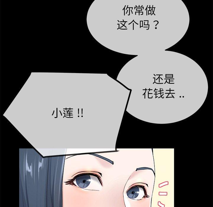 《单身爸爸想恋爱》漫画最新章节单身爸爸想恋爱-第 39 话免费下拉式在线观看章节第【89】张图片