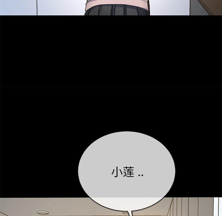 《单身爸爸想恋爱》漫画最新章节单身爸爸想恋爱-第 39 话免费下拉式在线观看章节第【63】张图片