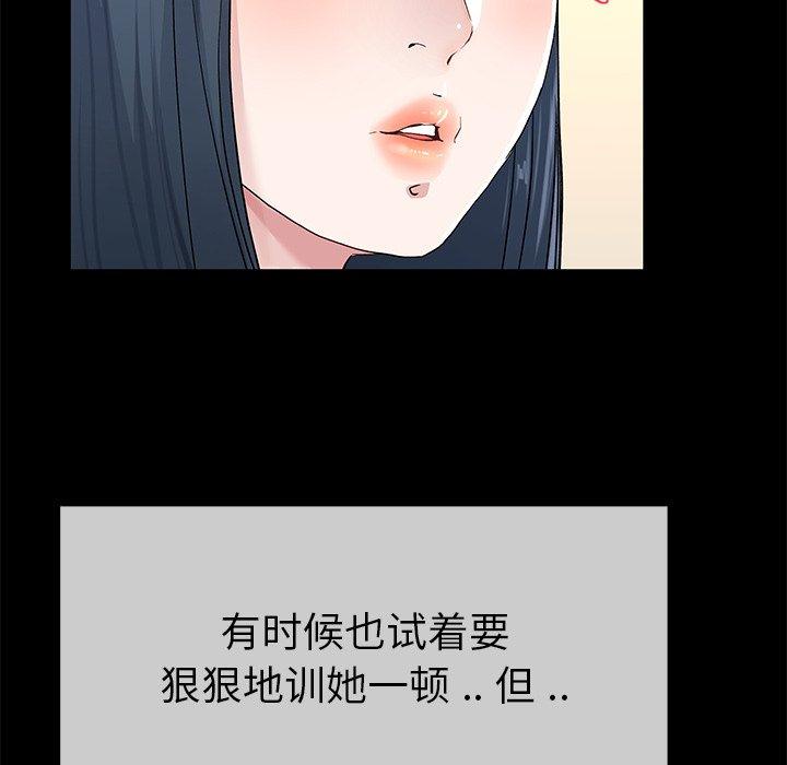 《单身爸爸想恋爱》漫画最新章节单身爸爸想恋爱-第 39 话免费下拉式在线观看章节第【90】张图片