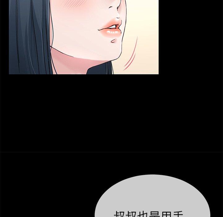 《单身爸爸想恋爱》漫画最新章节单身爸爸想恋爱-第 39 话免费下拉式在线观看章节第【87】张图片