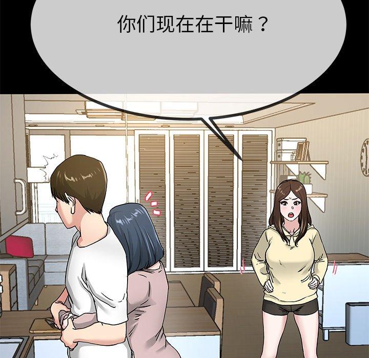 《单身爸爸想恋爱》漫画最新章节单身爸爸想恋爱-第 39 话免费下拉式在线观看章节第【72】张图片