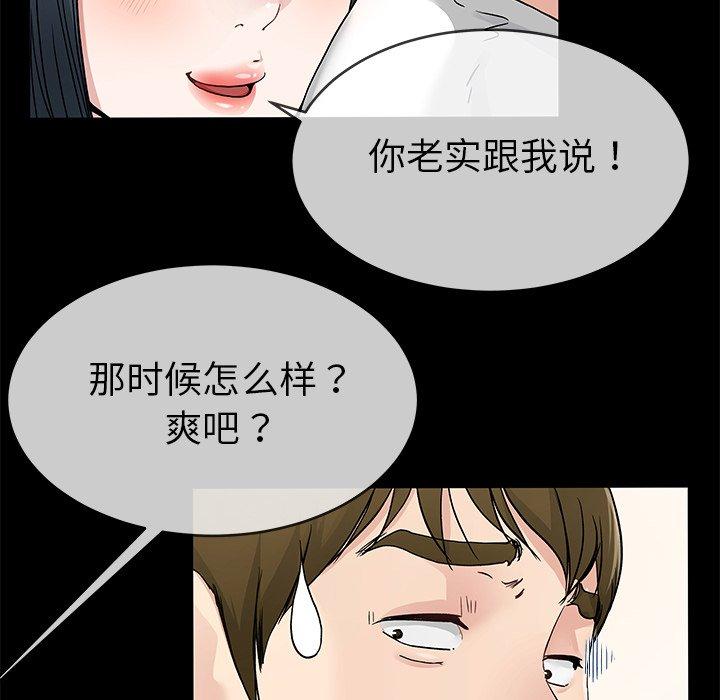 《单身爸爸想恋爱》漫画最新章节单身爸爸想恋爱-第 39 话免费下拉式在线观看章节第【70】张图片